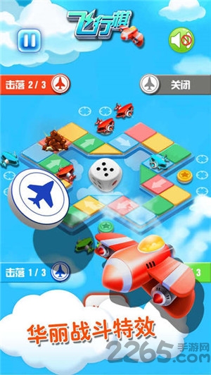 手机qq游戏飞行棋(暂未上线) v1.1.17 安卓版 3
