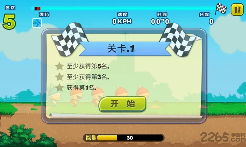 快跑旋风破解版 v1.0.7 安卓修改版 1