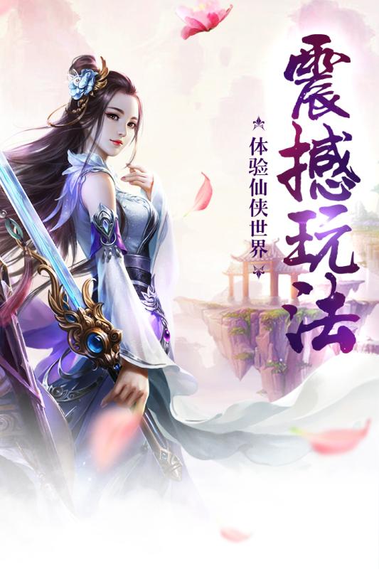 梦回盛唐游戏 v2.7.0 安卓版 2