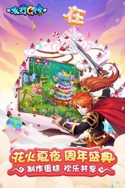 水浒Q传百度版