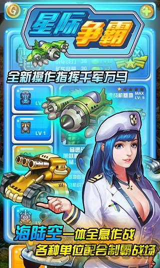 星际争霸离线破解中文版 v3.5.0 安卓重制版 1