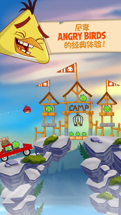 愤怒的小鸟国际版完整版(angrybirds) v1.11.0 安卓正版 0