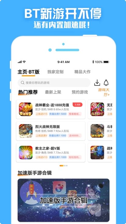 梨子手游平台 v3.8 安卓手机版 2