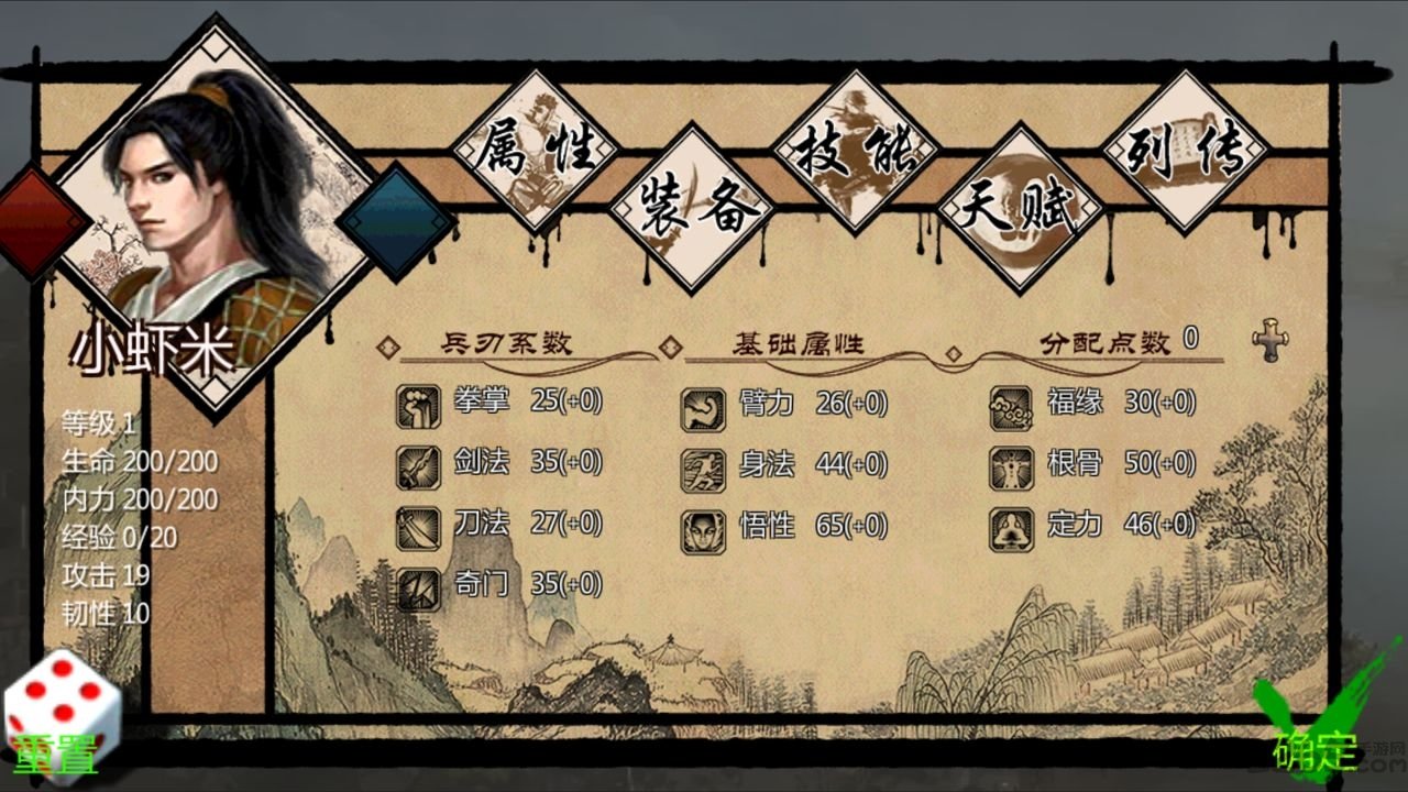 金庸群侠传x最强破解版 v4.0 安卓超级修改版 0