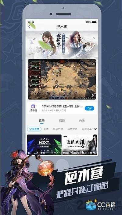 网易cc直播电视版最新版 v3.9.35494507(493908) 官方安卓版 1