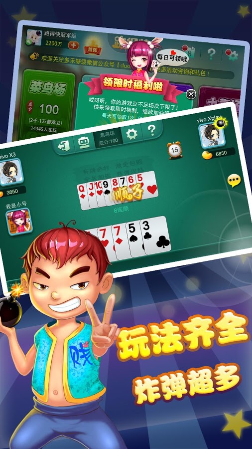 湖南多乐跑得快最新版 v3.6.6 安卓官方版 2