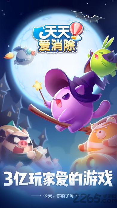 天天爱消除ipad v1.56.0 苹果版 4
