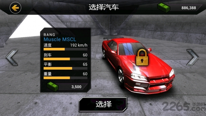 极速赛车5官方版 v6.8 安卓版 2