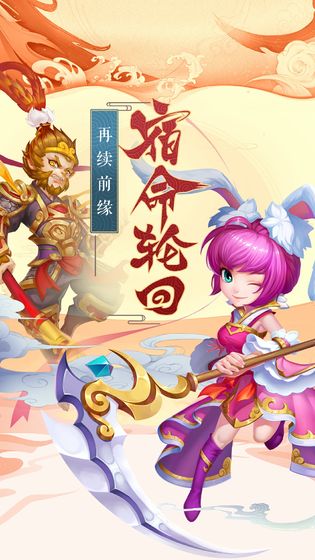 西游之路手游九游版 v1.0.6 安卓版 2
