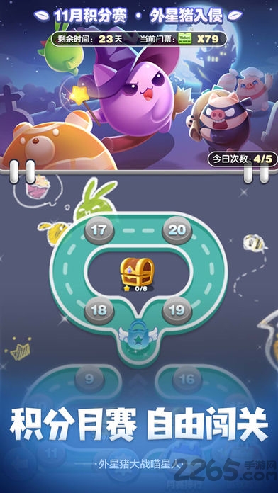 天天爱消除ipad版下载