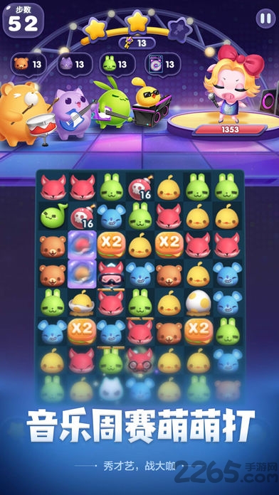 天天爱消除ipad v1.56.0 苹果版 1