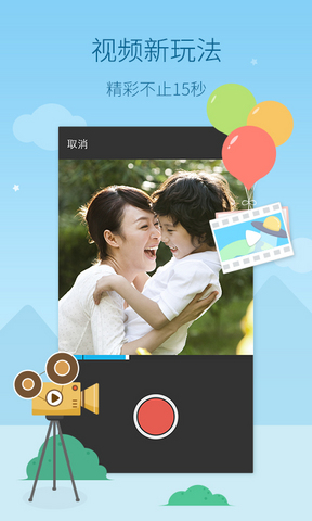 qq空间旧版本5.0 v5.0.2 安卓版 3