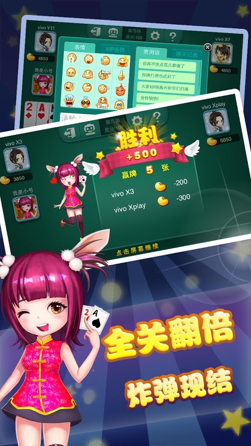 湖南多乐跑得快最新版 v3.6.6 安卓官方版 0