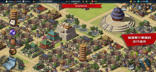 模拟帝国游戏下载