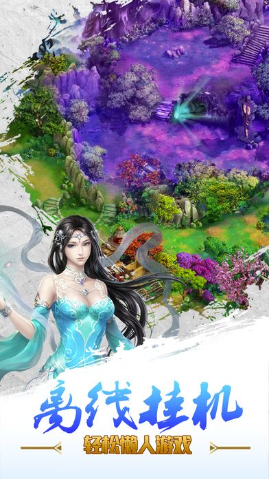 西游之路手游九游版 v1.0.6 安卓版 0