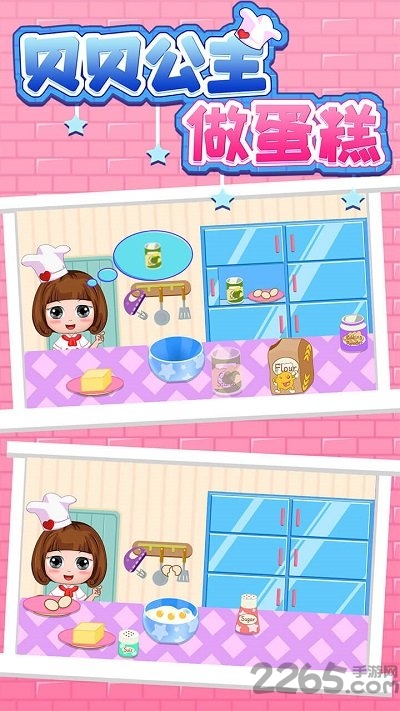 贝贝公主做蛋糕手机版 v1.86.05 安卓官方版 1