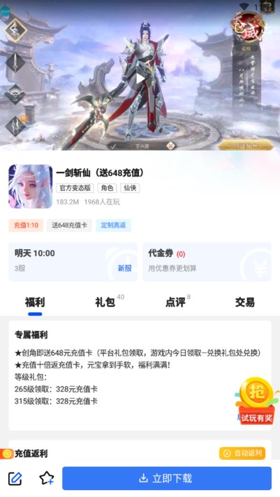 377小游戏盒app v8.3.9 安卓免费版 2