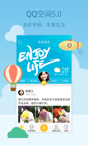 旧版qq空间5.0版本下载