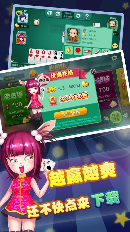 湖南多乐跑得快最新版 v3.6.6 安卓官方版 4