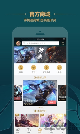 lol战力指数查询器手机版 v6.1.2 安卓版 1