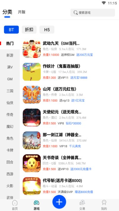377小游戏盒app v8.3.9 安卓免费版 3