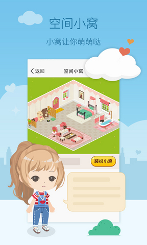 qq空间旧版本5.0 v5.0.2 安卓版 4