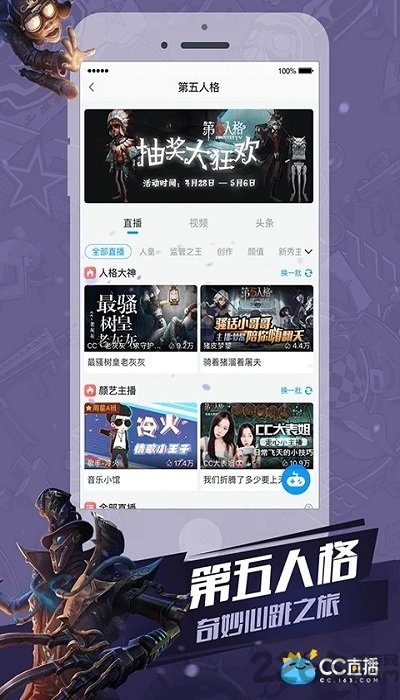 网易cc直播电视版最新版 v3.9.35494507(493908) 官方安卓版 3