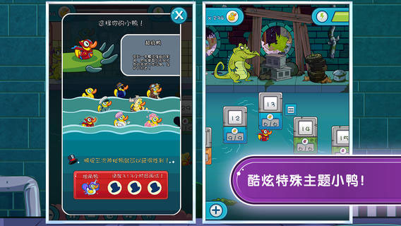 鳄鱼小顽皮爱洗澡2内购破解版 v2.7.9 安卓汉化破解版 2