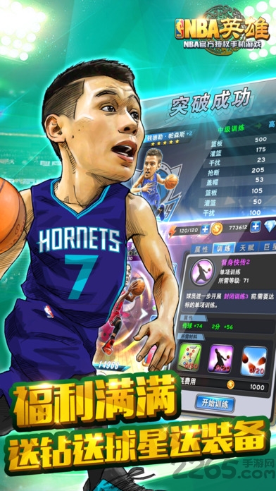 nba2k9手机中文版游戏 v4.0.1 安卓版 1