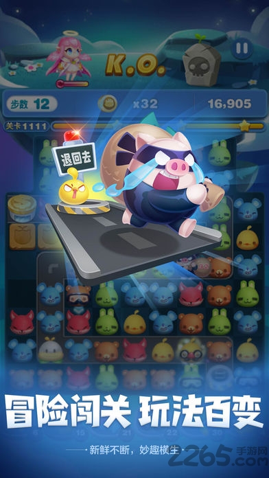 天天爱消除ipad v1.56.0 苹果版 0