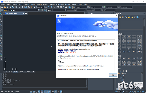 中望cad2023