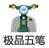 极品五笔输入法v8.7.3官方版图