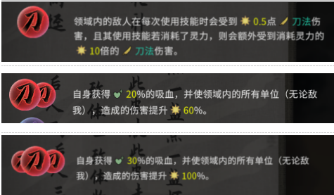 鬼谷八荒道魂搭配推荐