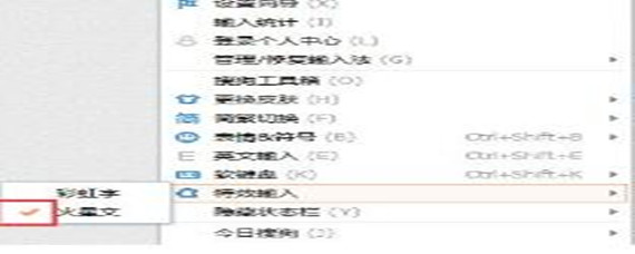 搜狗输入法怎么输入火星文(火星文输入方法)