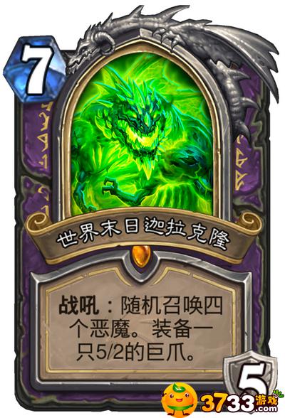 炉石传说邪火巨龙迦拉克隆怎么样?