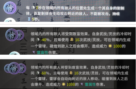 鬼谷八荒道魂搭配推荐