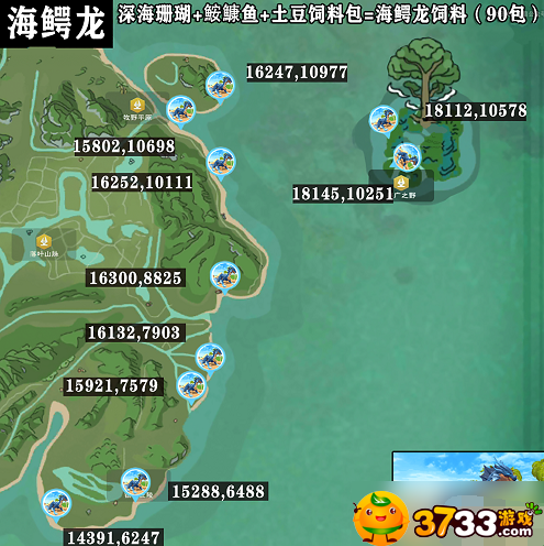 创造与魔法海鳄龙位置在哪