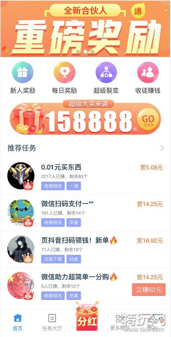 趣闲赚真的可以赚钱吗(趣闲赚一天能赚多少)