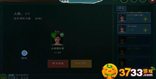 创造与魔法天空竞技场