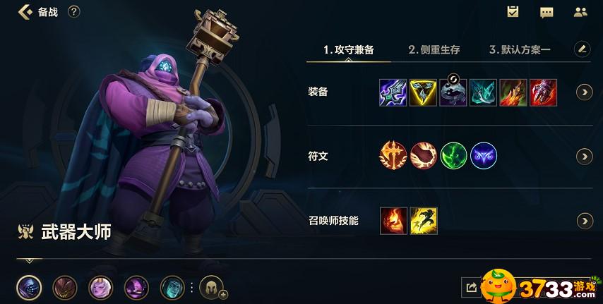 英雄联盟武器大师无限火力出装推荐