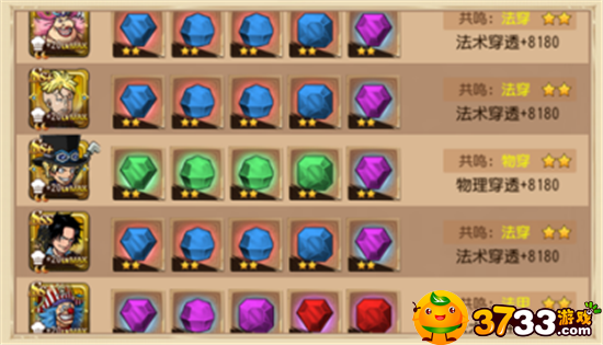 航海王启航火拳艾斯如何搭配阵容