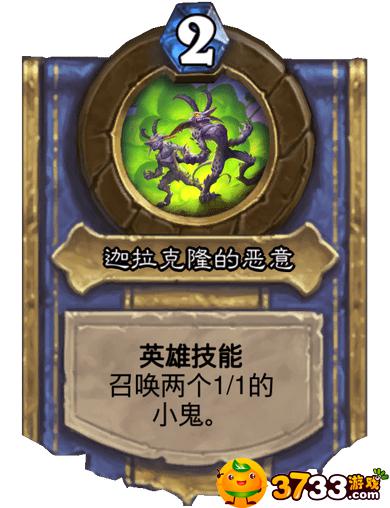 炉石传说邪火巨龙迦拉克隆怎么样?