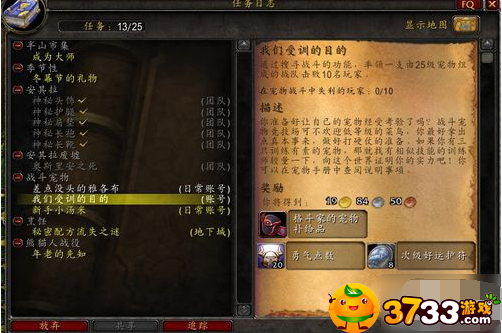 魔兽世界次级好运符怎么获得