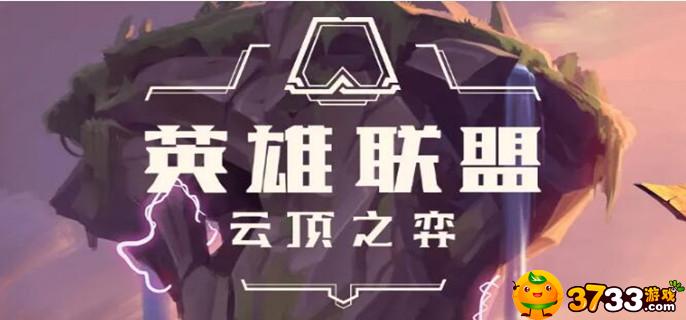 云顶之弈福星回归是什么时候