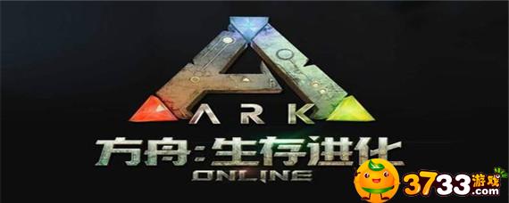 方舟生存进化手游泰坦龙怎么驯服