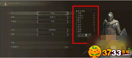 艾尔登法环流浪骑士怎么加点