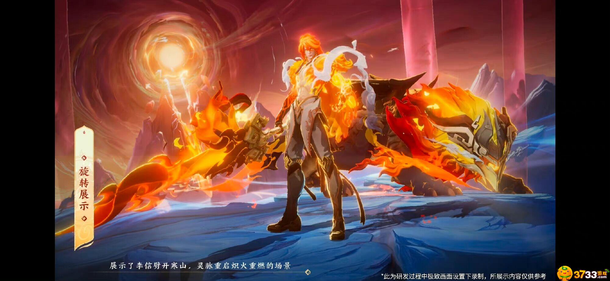王者荣耀2023李信兔年限定山海炽霜斩皮肤价格