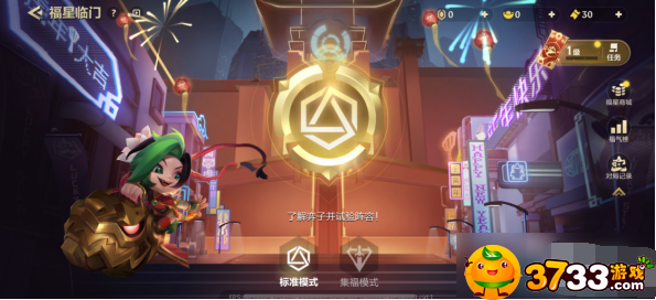 云顶之弈福星回归时间攻略