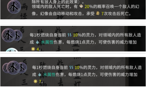 鬼谷八荒道魂搭配推荐