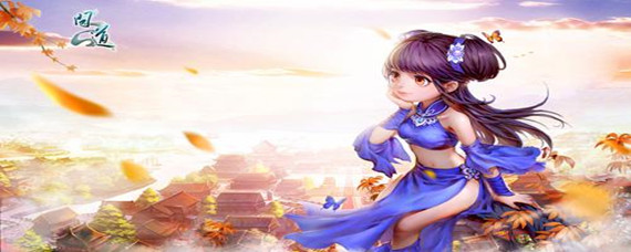 问道手游法宝技能怎么弄(法宝技能获得方法)